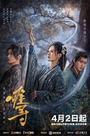 Drama Wuxia China “Hard to Find” jadi drama rekomendasi tahun 2024 karena visual pemainnya yang mahal